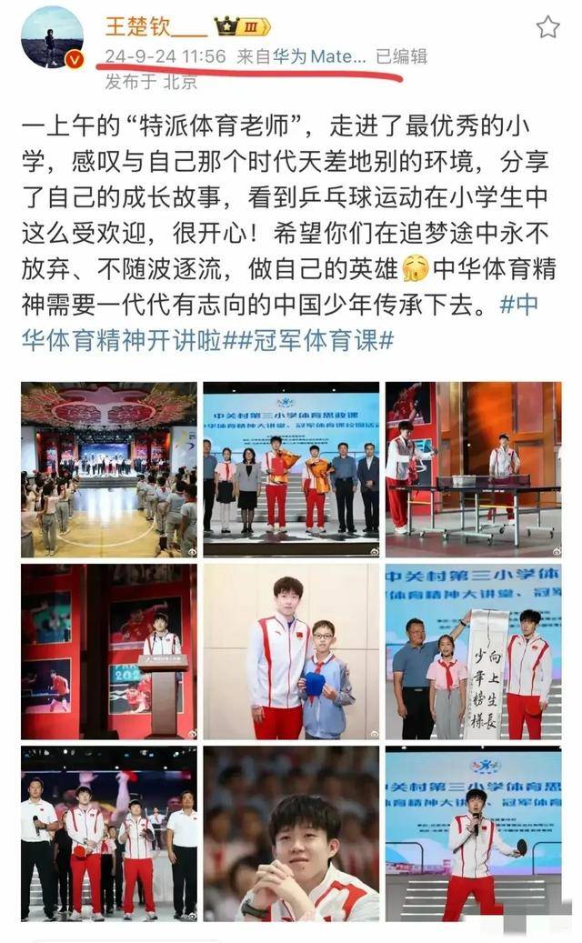 运动员如何平衡职业与个人生活