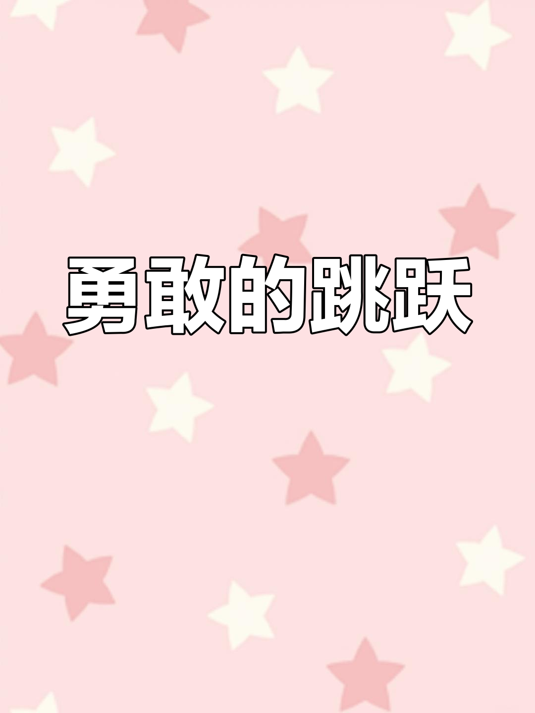 包含东京残奥会：运动员们的勇气与坚定的词条