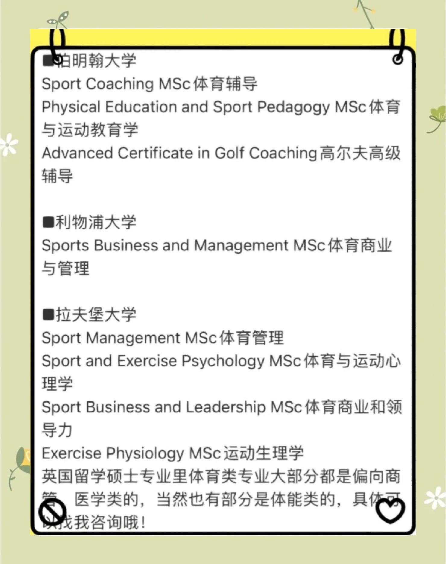 各国对青少年体育的政策与执行