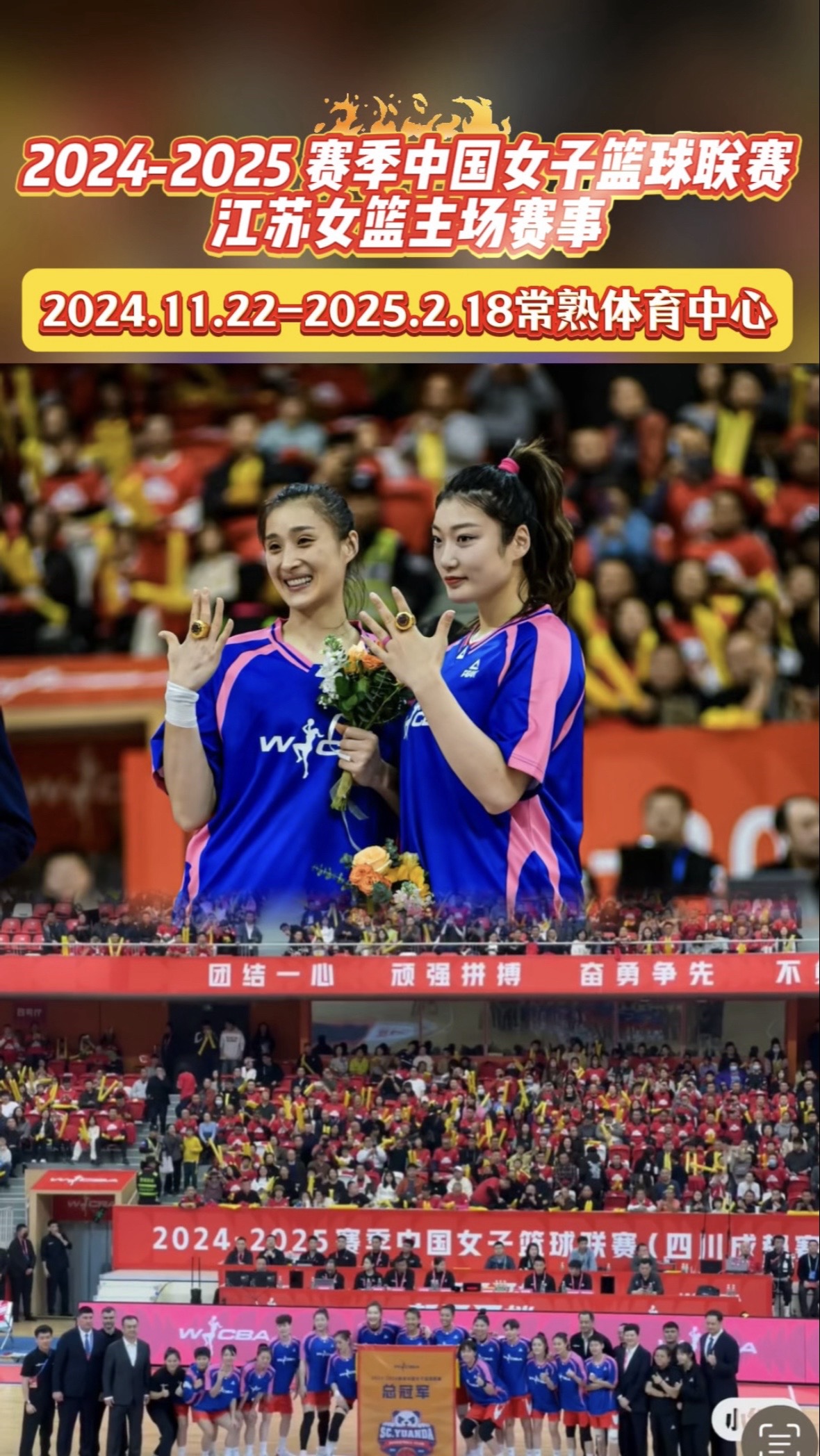 CBA与女子篮球的互动：双赢的局面