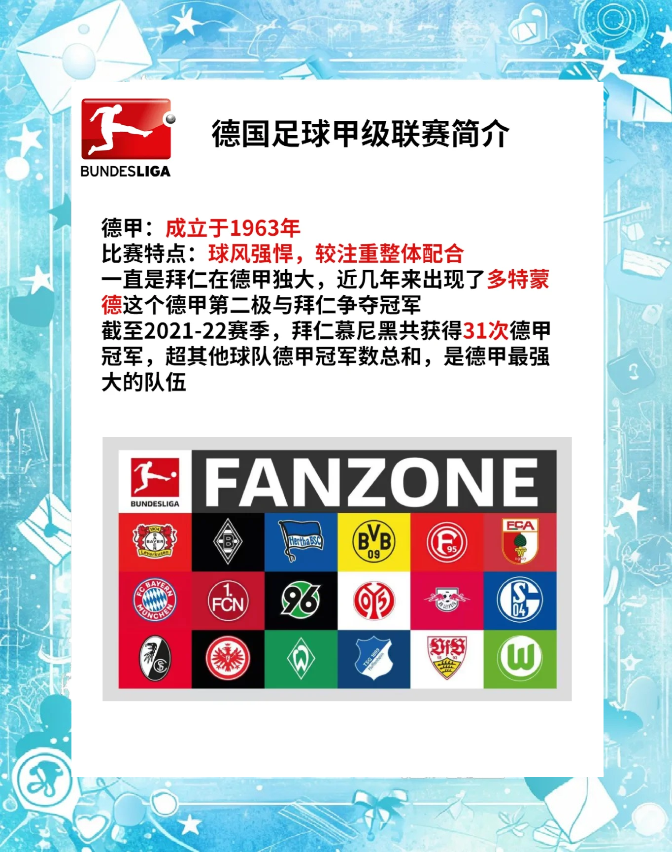 讨论:五大联赛的现状与未来趋势 讨论:五大联赛的现状与未来趋势