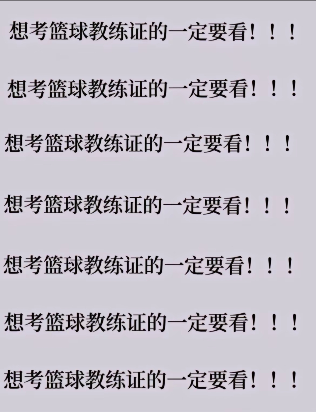 如何提升中国篮球的竞技水平:教练的声音 如何提升中国篮球的竞技水平:教练的声音