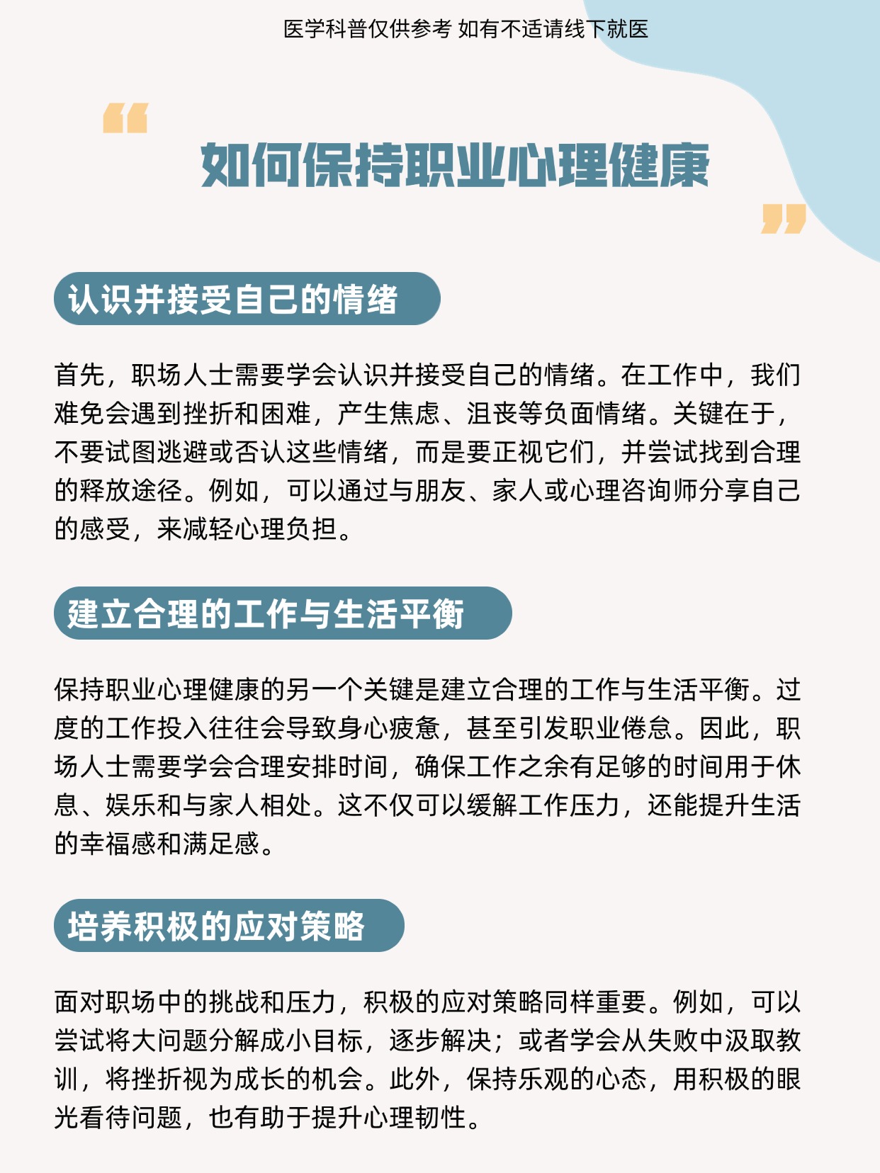 职业运动员的心理健康:应对压力与焦虑 职业运动员的心理健康:应对压力与焦虑