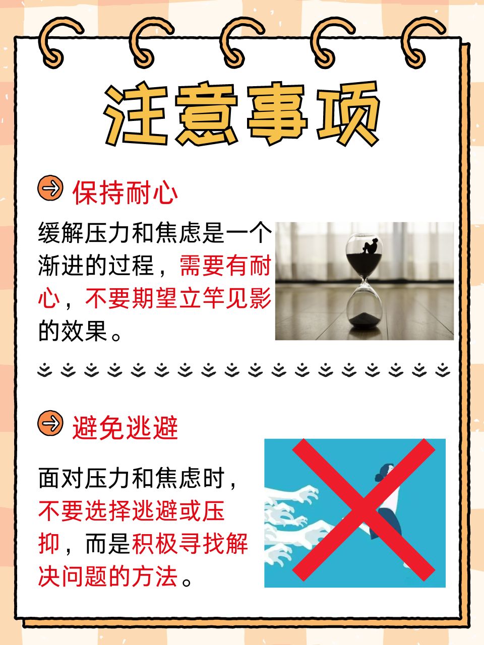 职业运动员的心理健康:应对压力与焦虑 职业运动员的心理健康:应对压力与焦虑