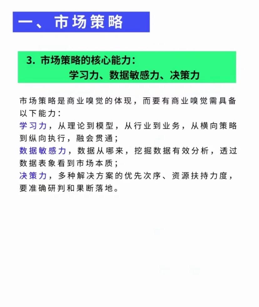 探索五大联赛的市场营销策略和效果 探索五大联赛的市场营销策略和效果