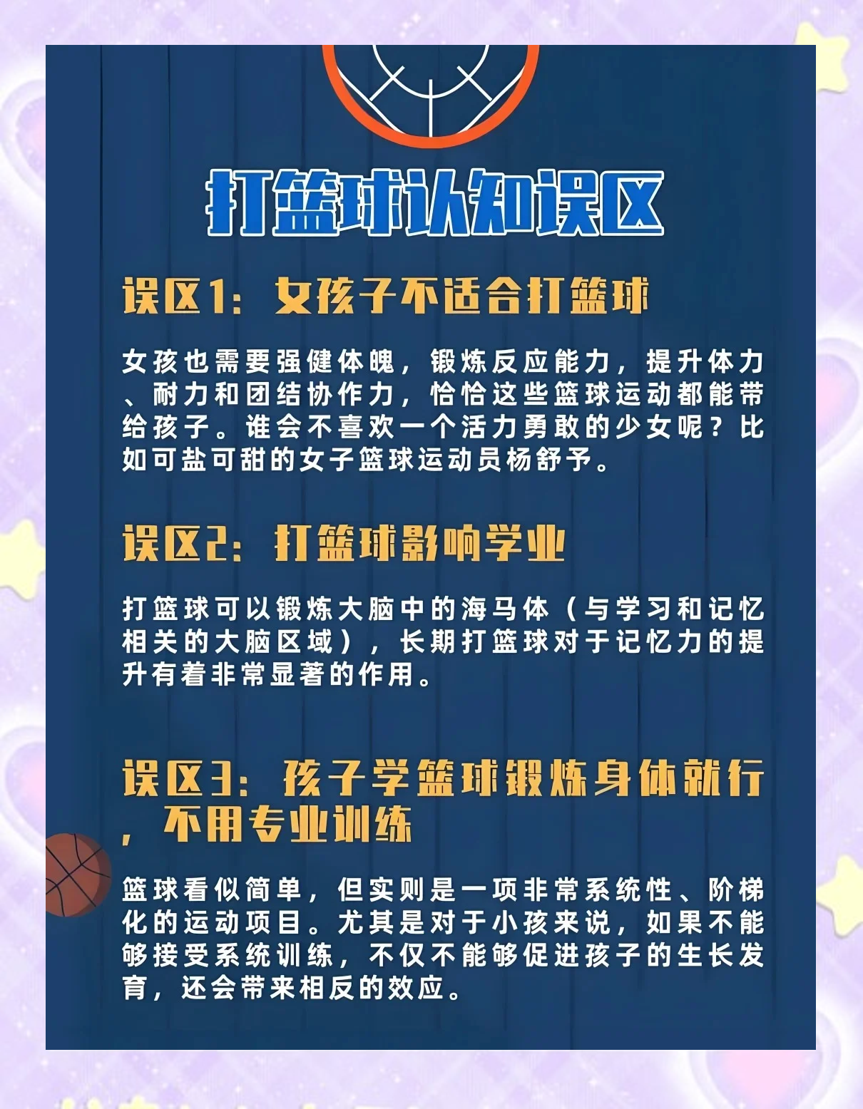 如何开展篮球社会实践:学校与社区的配合 如何开展篮球社会实践:学校与社区的配合