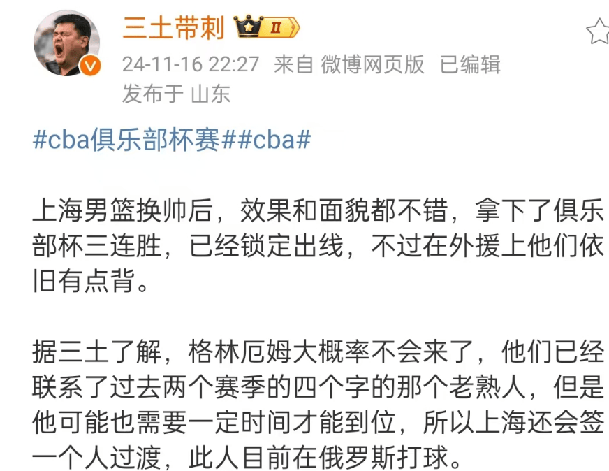 CBA超级外援的冲击：如何改变比赛格局的简单介绍