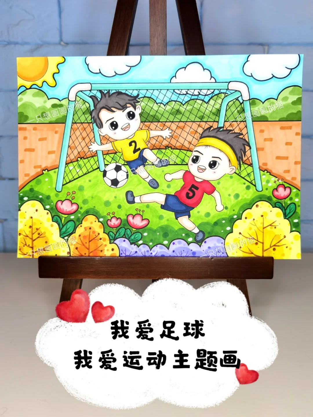 包含加强足球教育：让孩子们爱上这项运动的词条