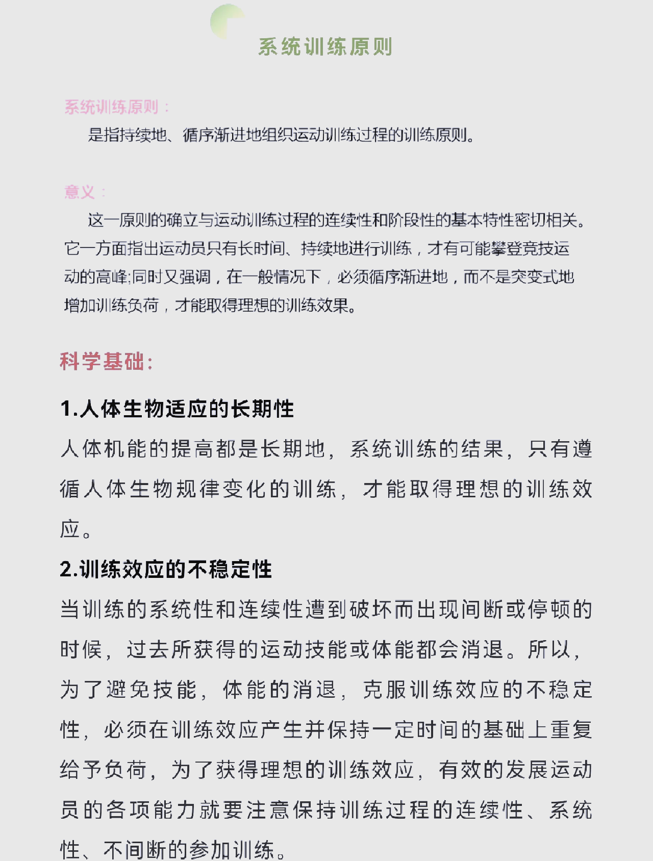 各类型运动的训练原则与最佳实践 各类型运动的训练原则与最佳实践