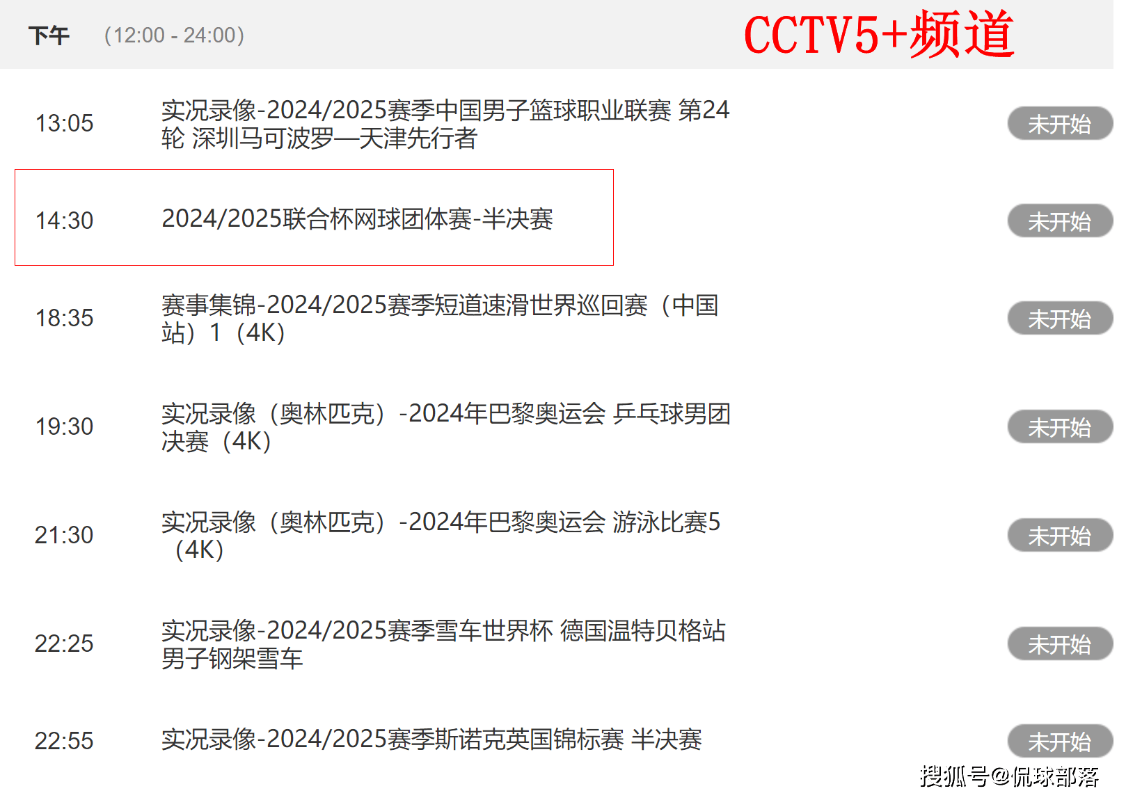 关于赛事直播:在全球范围内的影响力的信息 关于赛事直播:在全球范围内的影响力的信息