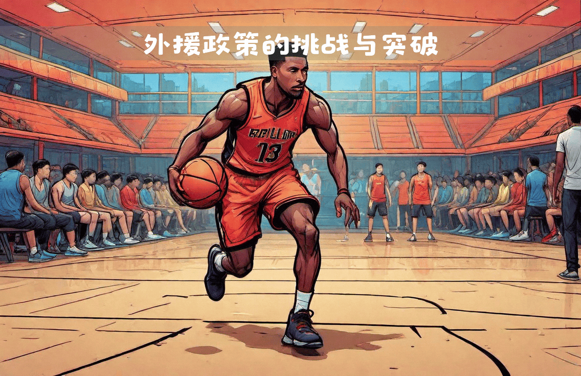 包含新赛季的战术革新：CBA球队的战略变革的词条