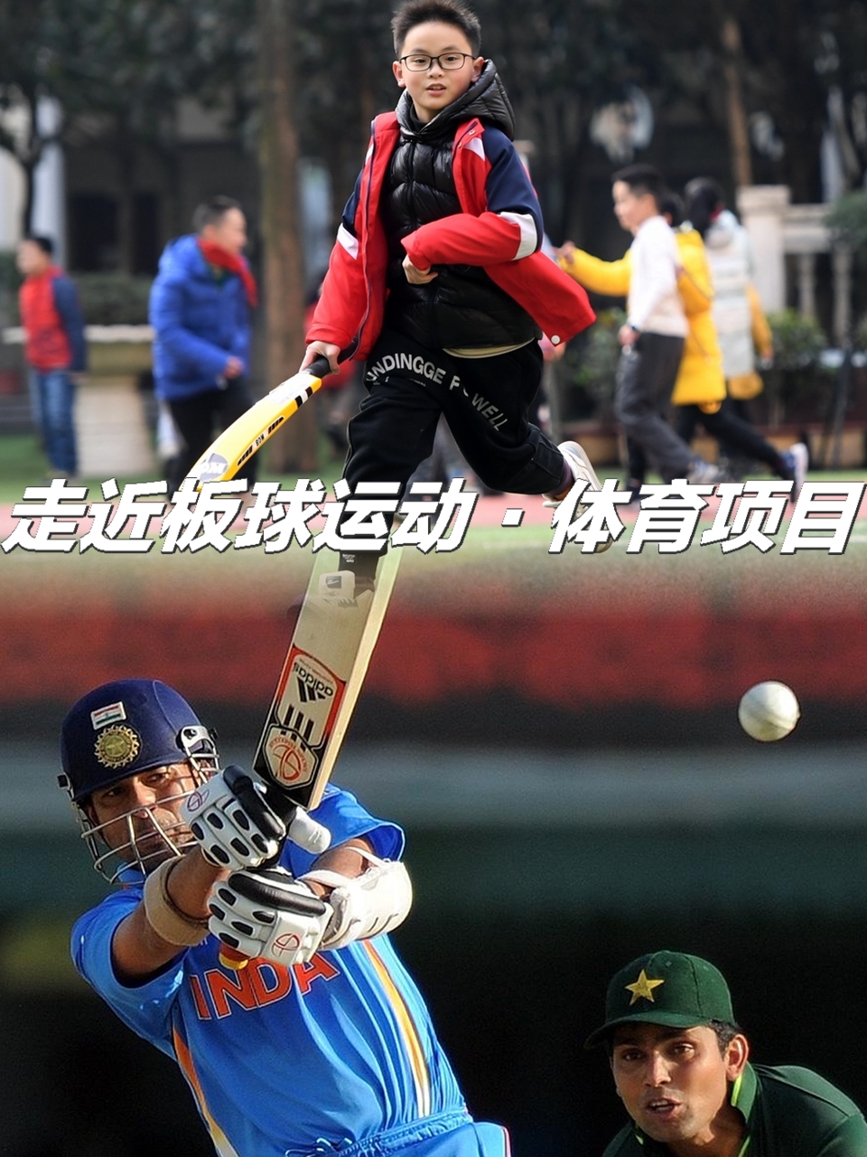 在快速发展的世界中保持体育传统的简单介绍 在快速发展的世界中保持体育传统的简单介绍