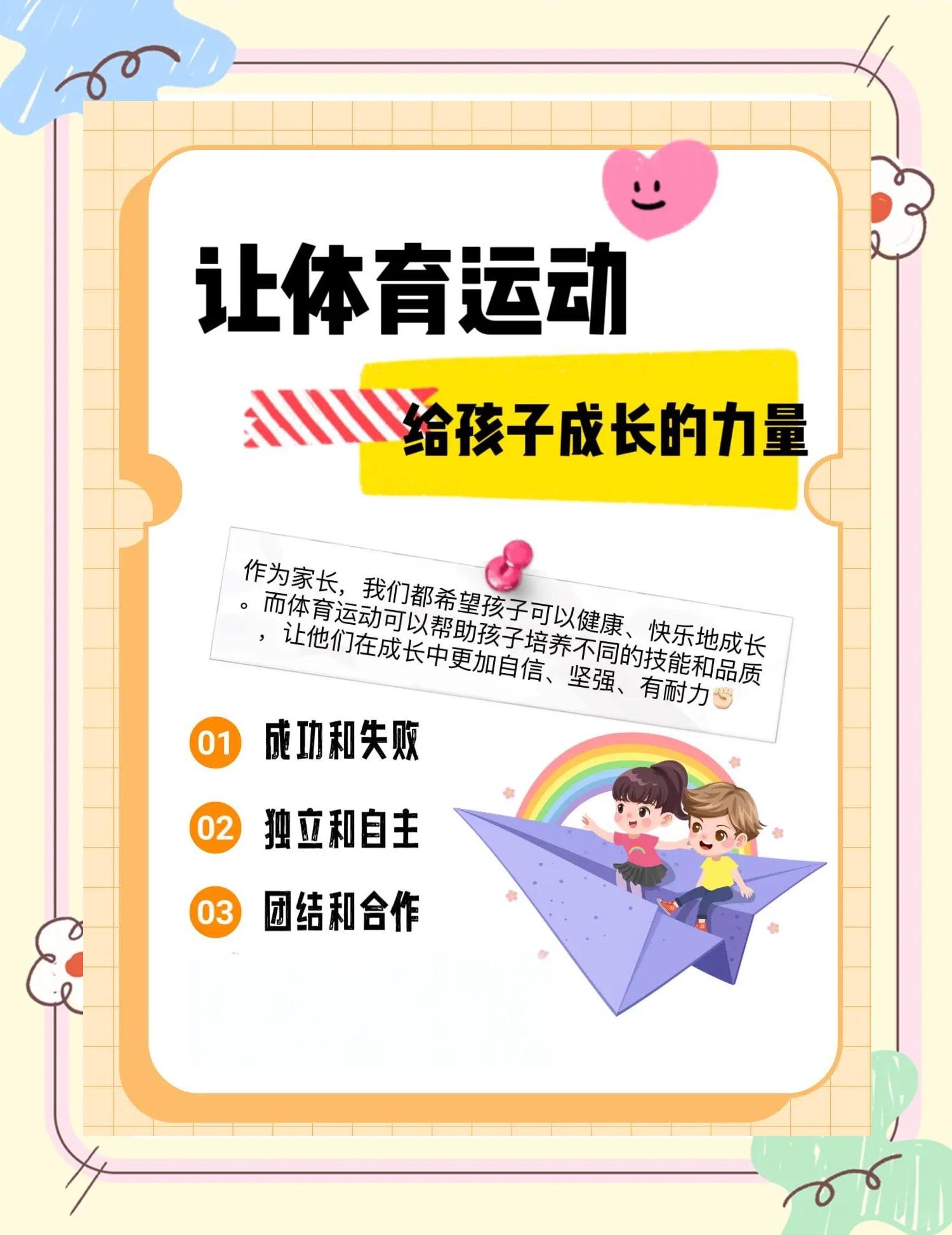 在快速发展的世界中保持体育传统的简单介绍 在快速发展的世界中保持体育传统的简单介绍